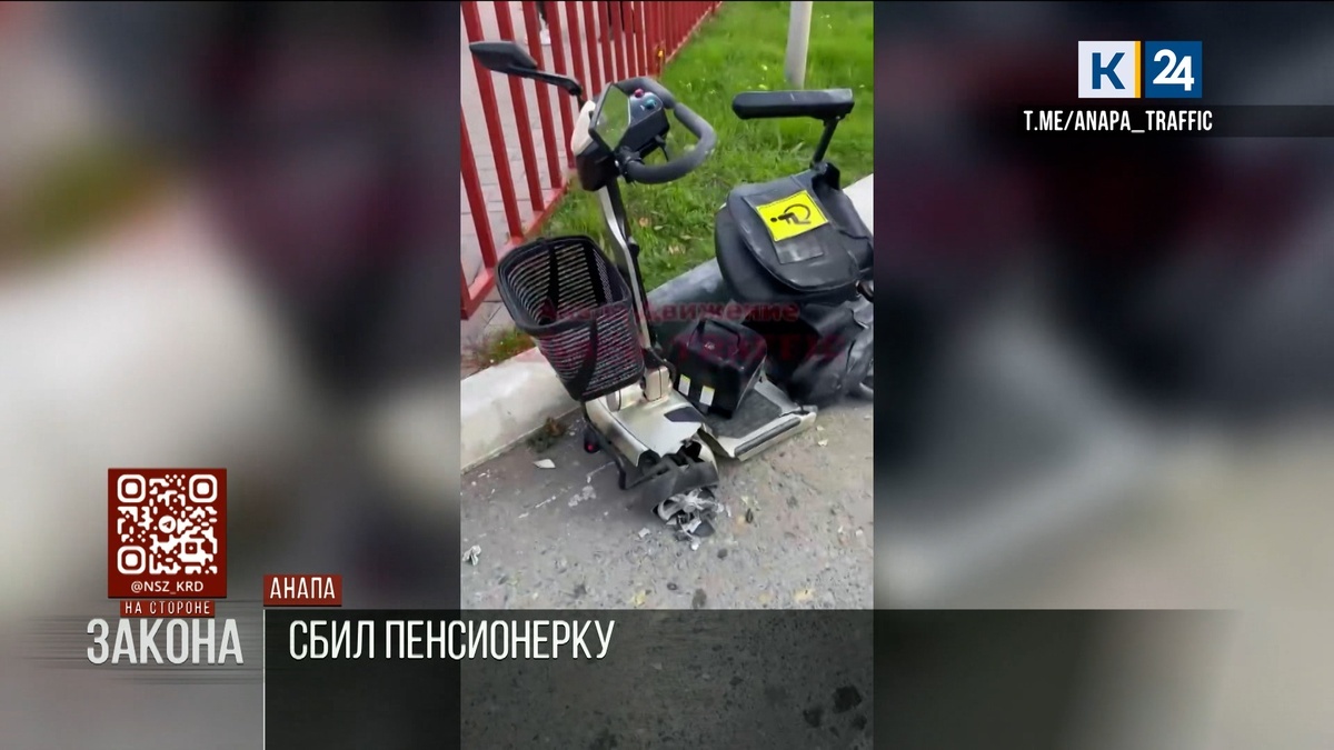    Фото t.me/anapa_traffic