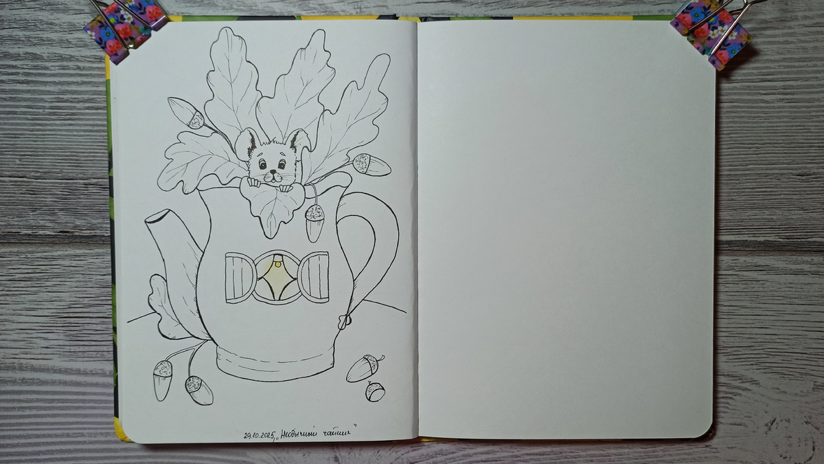 29 октября, необычный чайник 