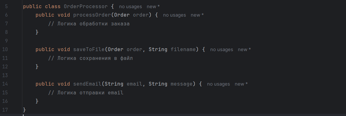 Рисунок: пример нарушения принципа single responsible