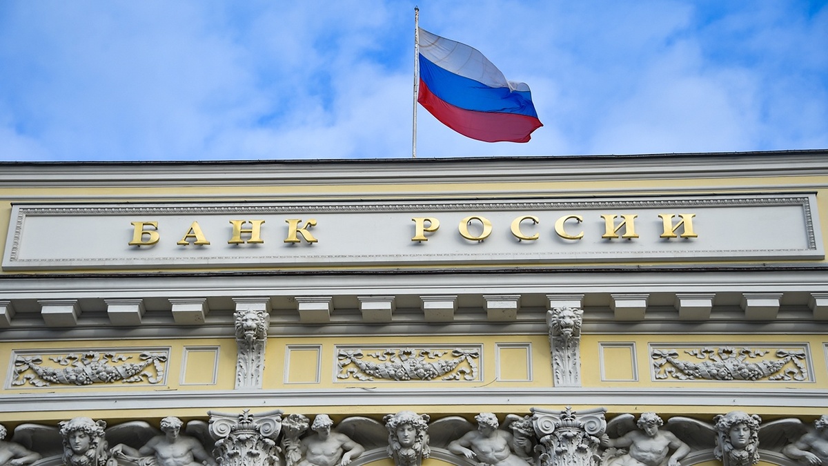 Банк России