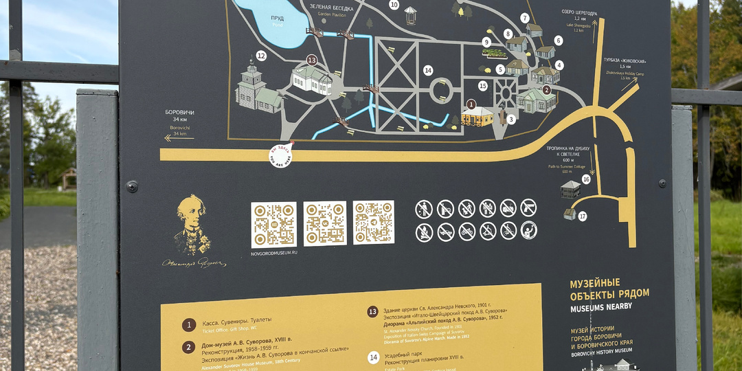 Прогулка по Усадьбе Суворова. Новгородская область.