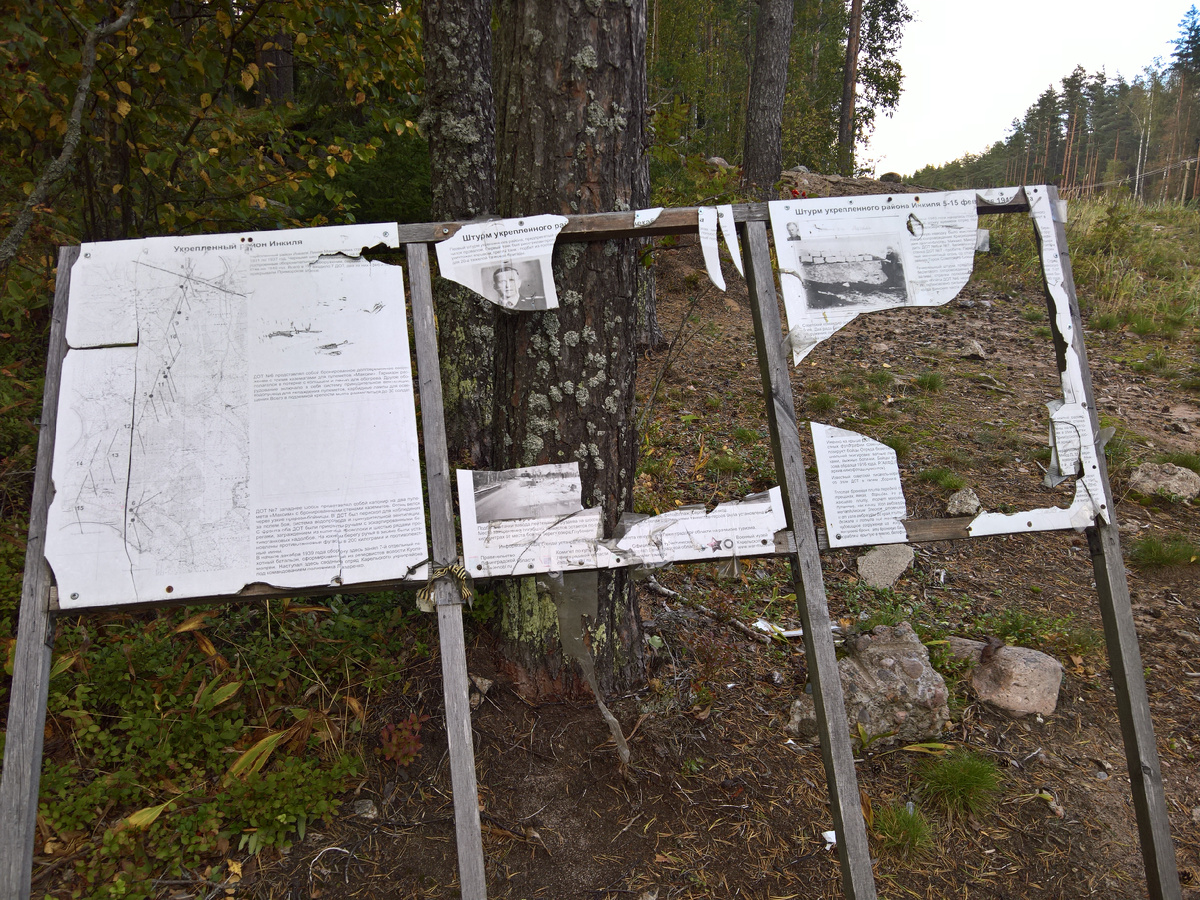 Информационный щит.  Фото автора 23.09.25