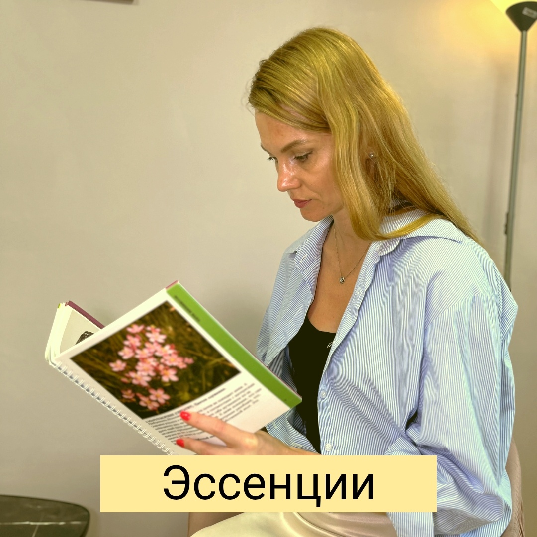 Эссенции в психокинезиологии
