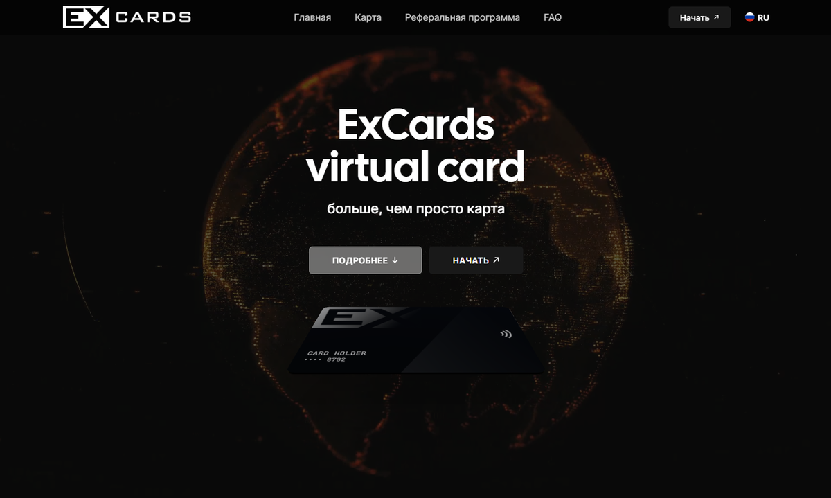 Главная страница EX.CARDS