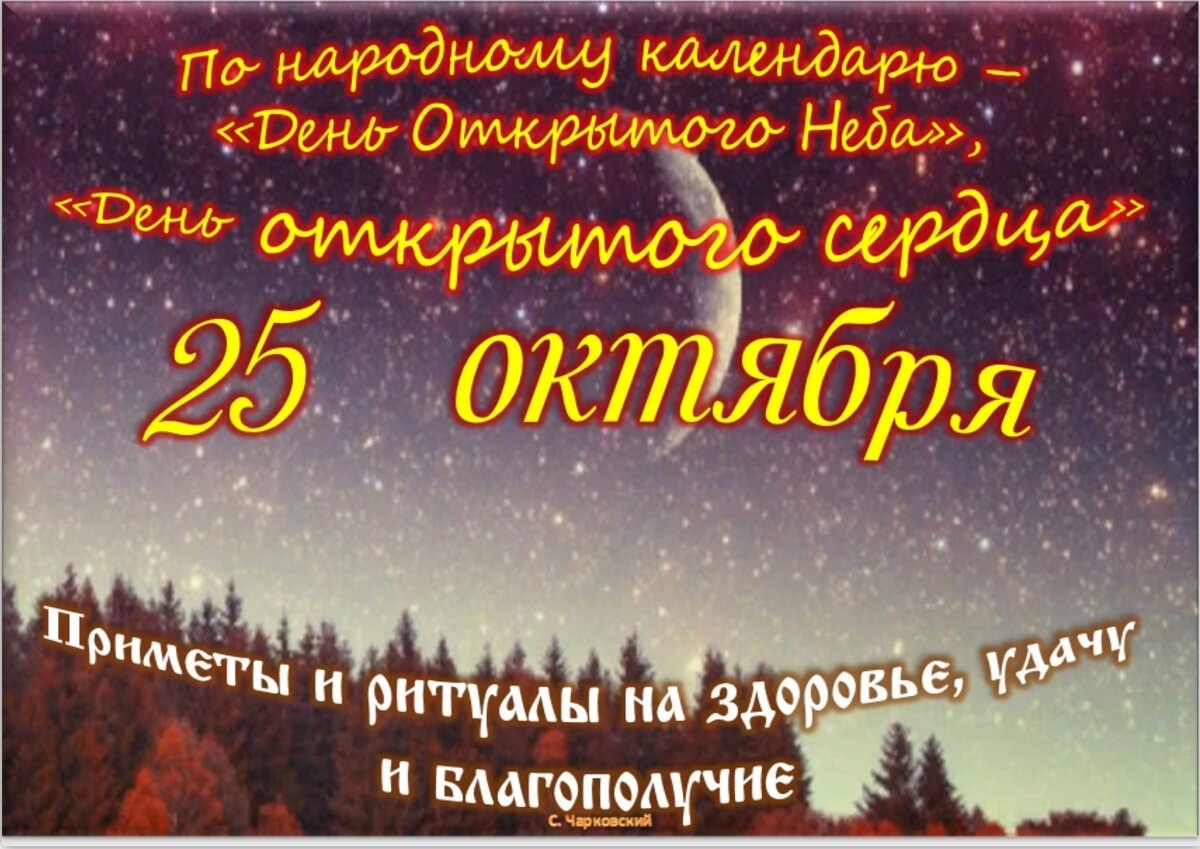 Встречаем новый день