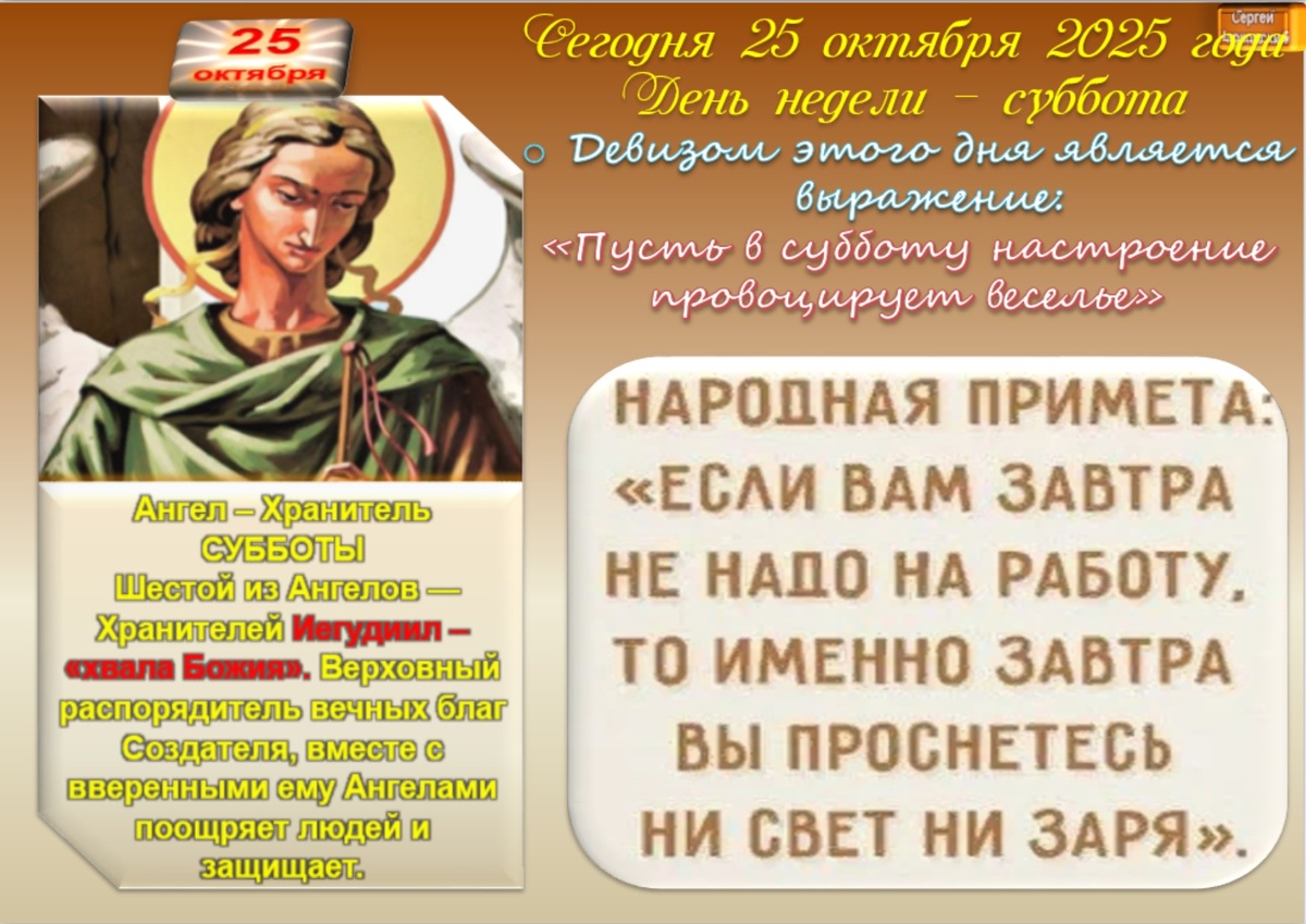 Встречаем новый день