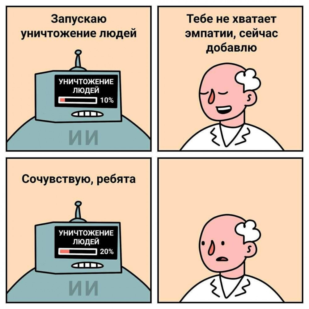 Шутка? Нет, пример неудачного промта!