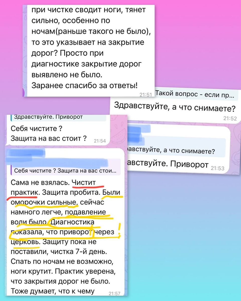 Скрин Сканирование человека 1 Елена Файзен
