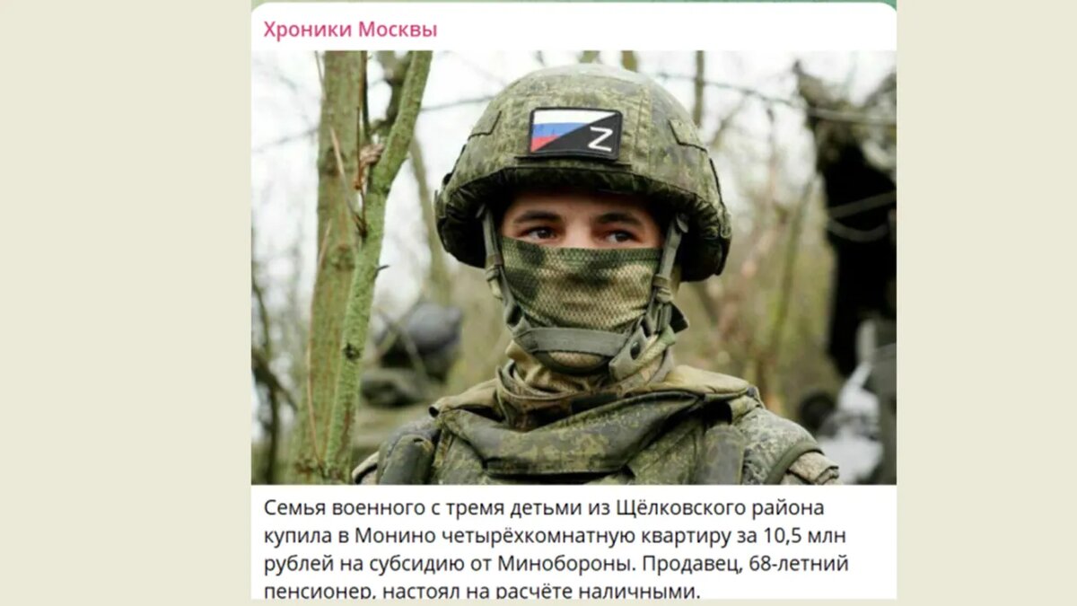 Даже героя не пожалели. Скрин с тг-канала Хроники Москвы.