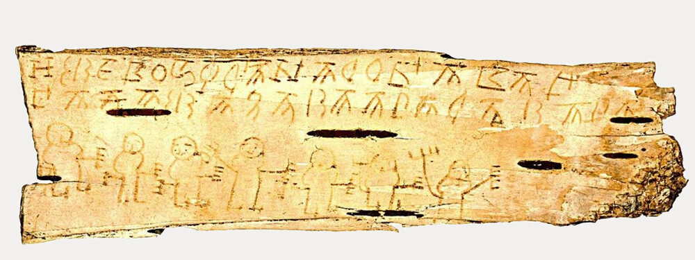 Вот одна из его грамот: сначала Онфим выводил библейские стихи, а потом перешёл к рисункам.