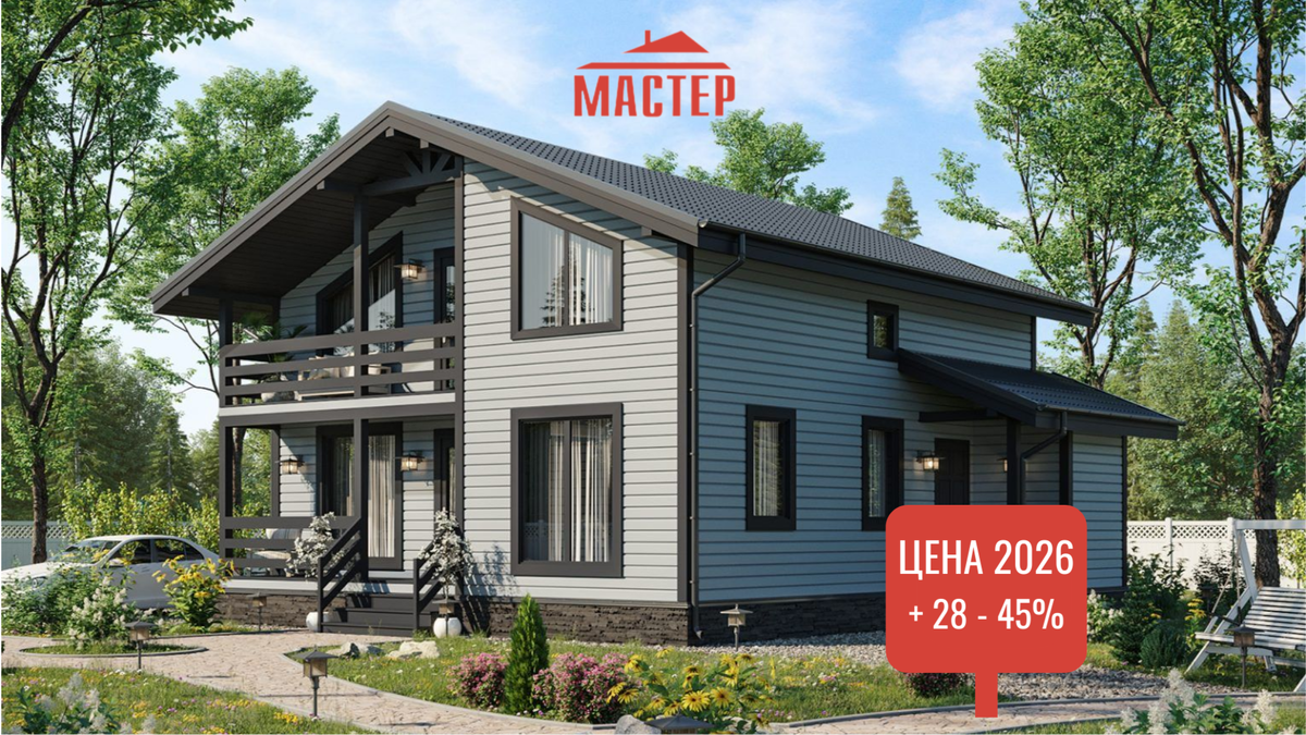 Каркасный дом «Премьер» от компании «Мастер», общая площадь 147.2 м²