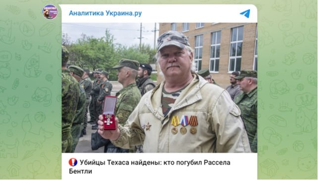 Скриншот с тг-канала "Аналитика Украина.ру"