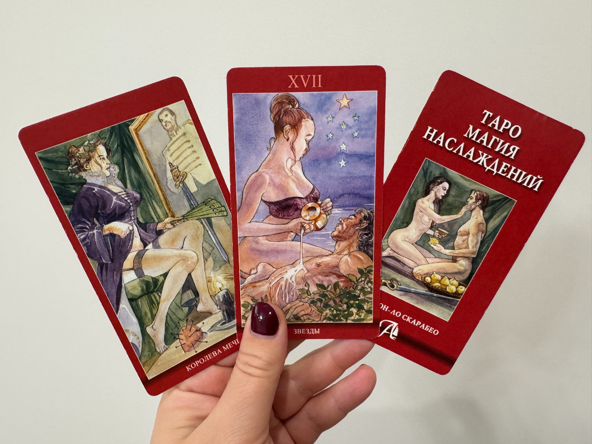 Колода Таро Магия Наслаждений 