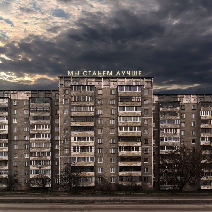 знаете город?