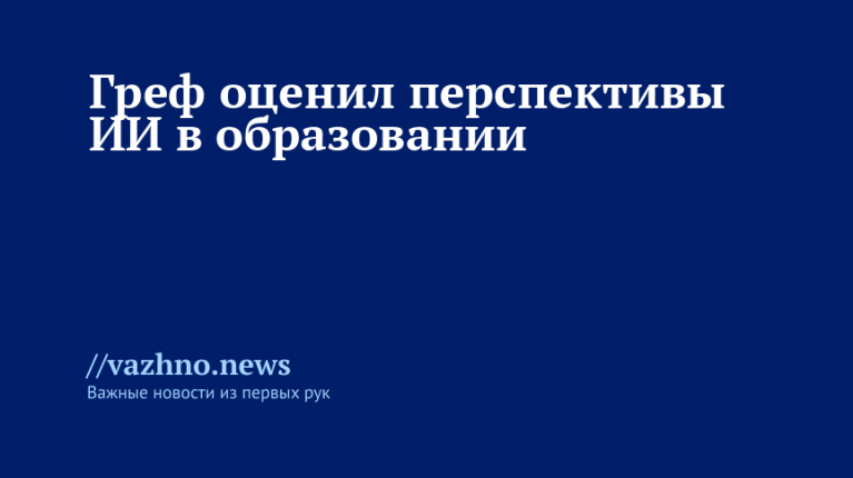    Фото: пресс-служба Сбербанка