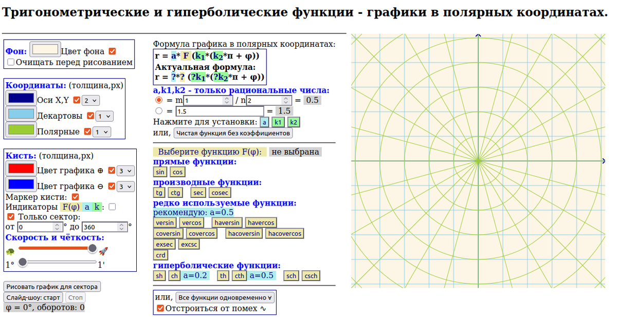 Меню программы.