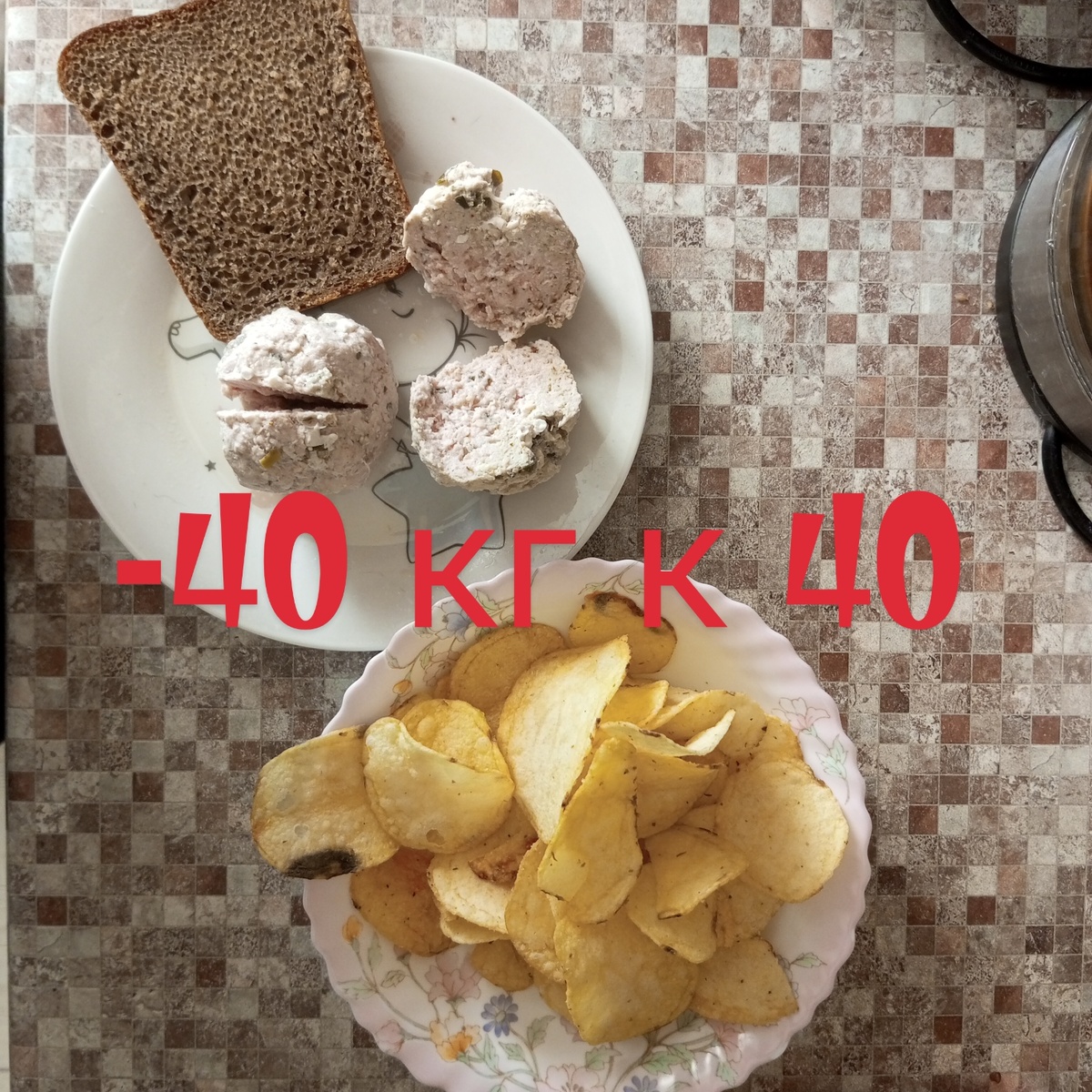 Обед без подсчета калорий