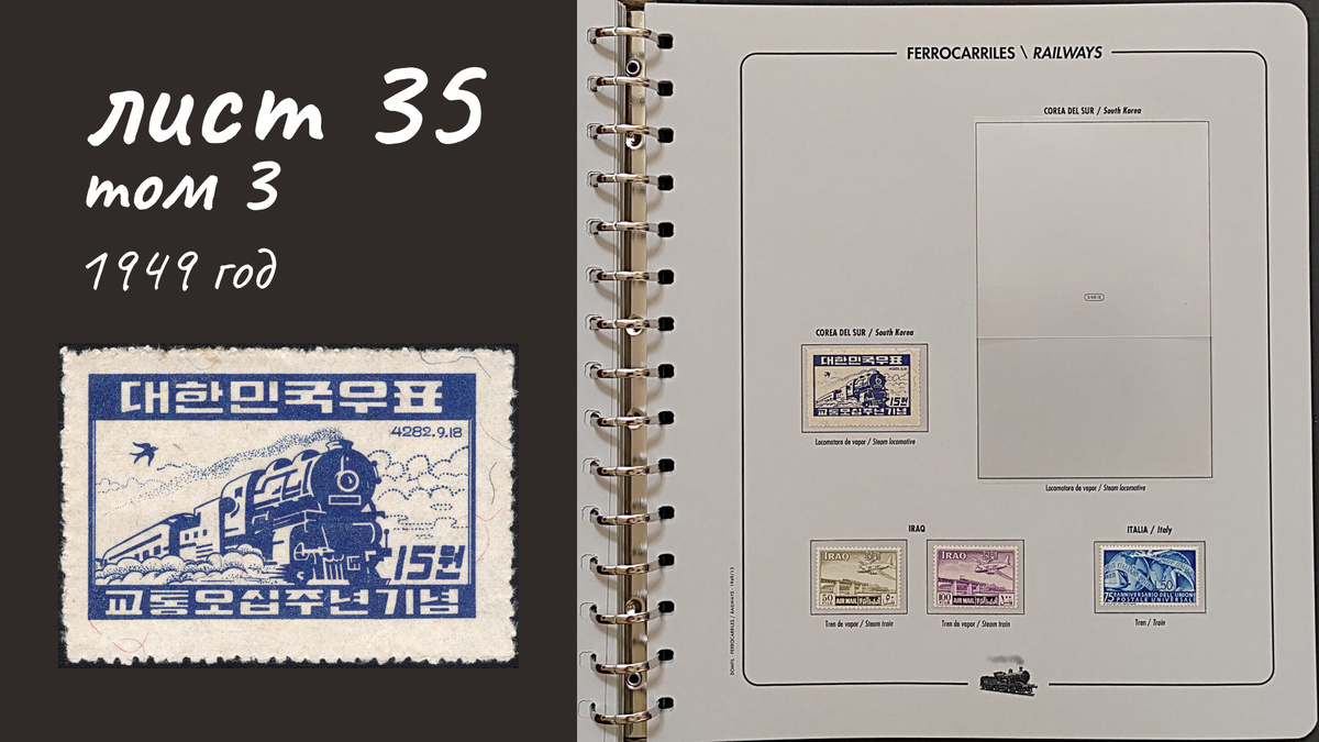 Лист 35, Том 3