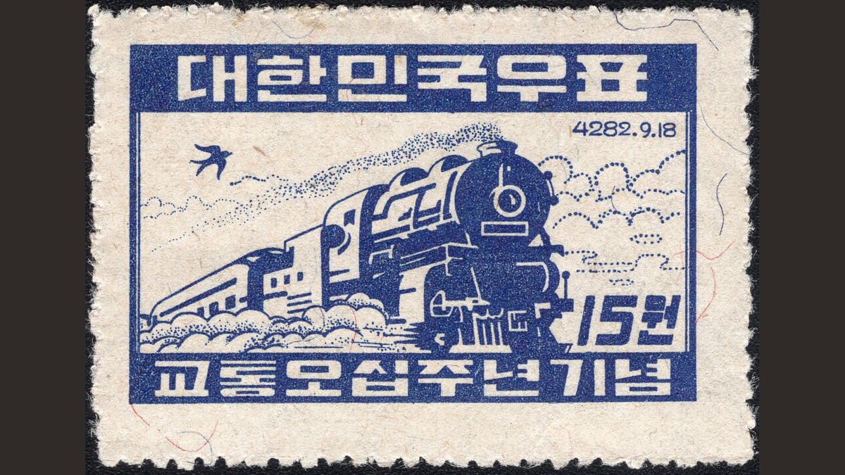 1. Южная Корея, 1949 год, № 56. Поезд «Сэм Чун Ли». 50 лет Корейской железной дороге.