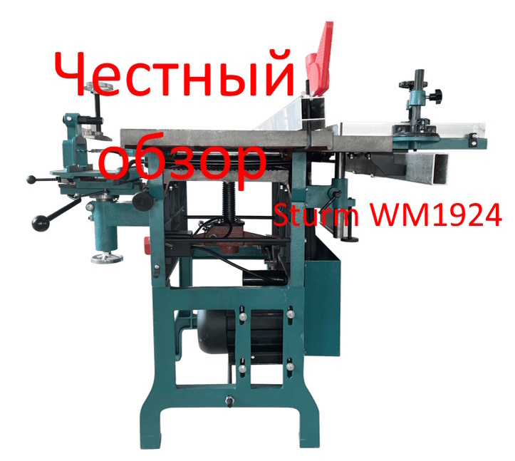 Sturm WM1924 фото из интернета
