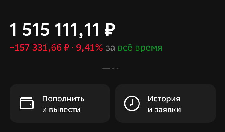 вот так оцениаеться мо портфель в сбере