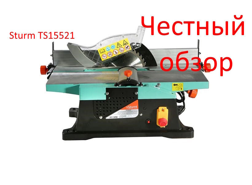 Sturm TS15521 фото из интернета