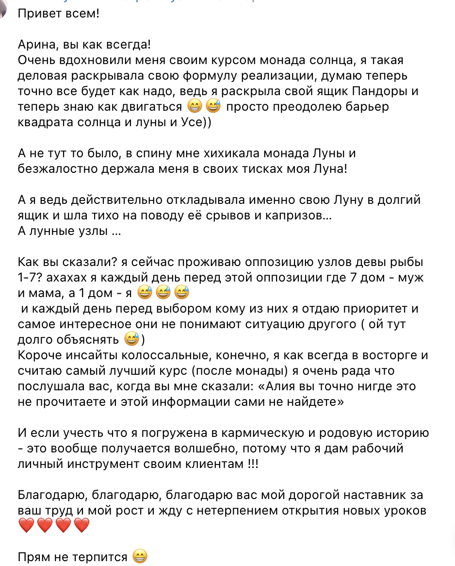 Отзыв о курсе астрологии Аспекты Луны в натальной карте