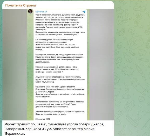    Скриншот: Telegram/"Политика Страны"