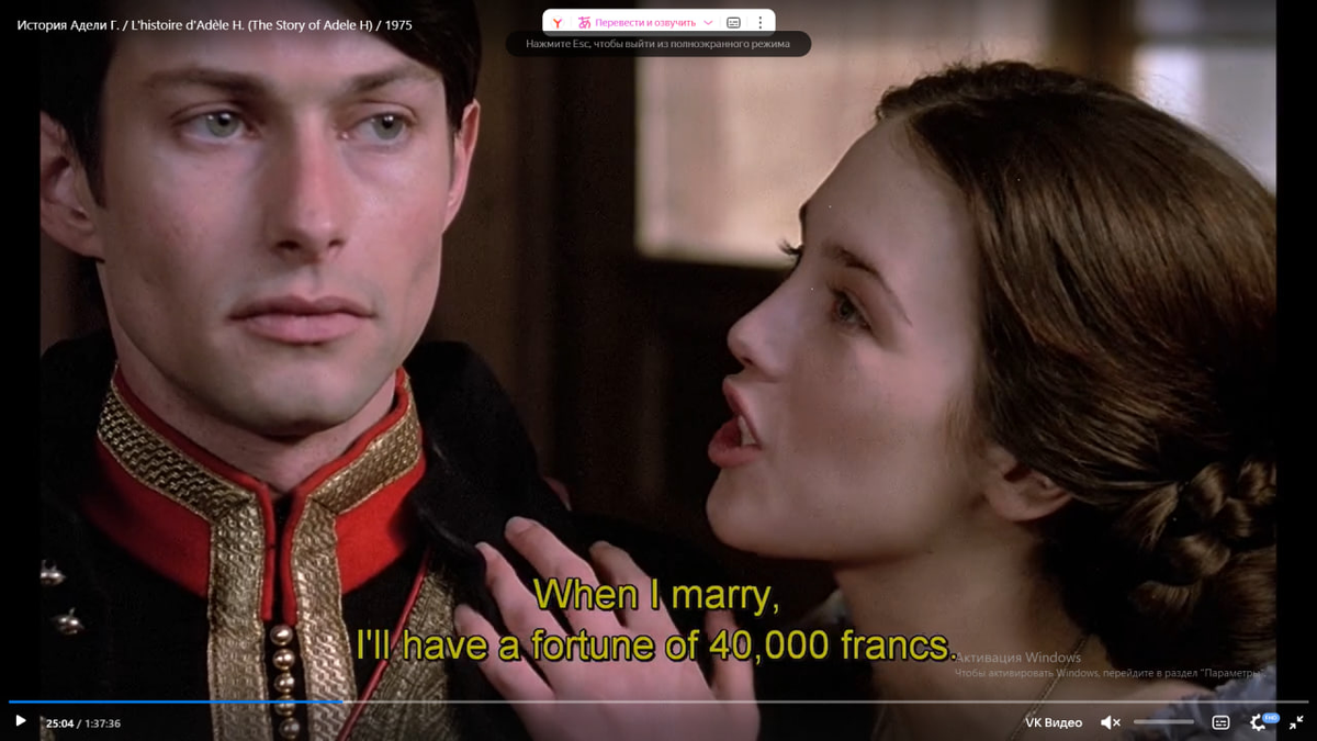 Кадр из фильма. Адели и Альберт. Скрин автора