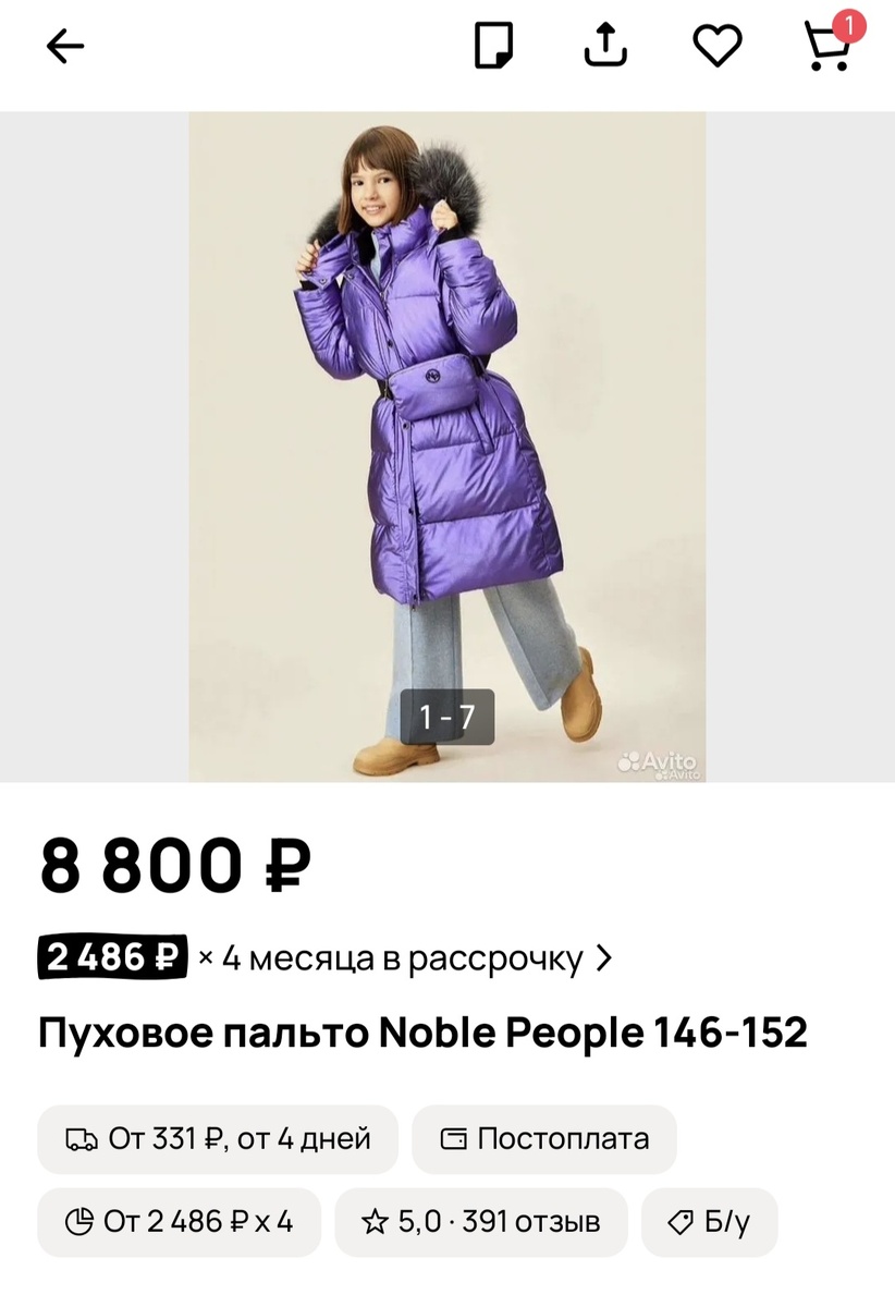 Пальто для девочек 