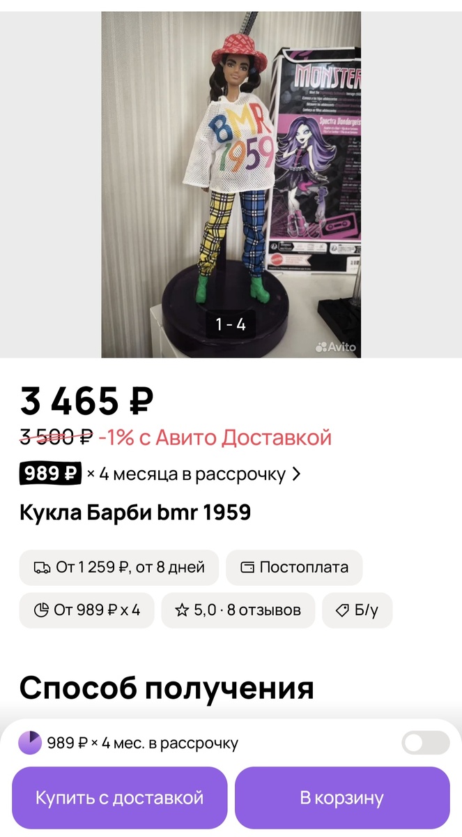 Барби Мидж БМР Дачница или Дива 