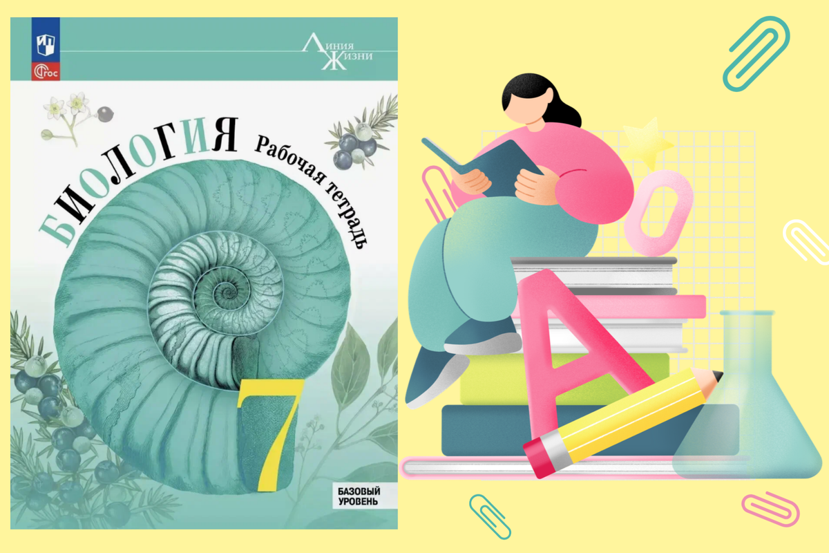 Как превратить сложный параграф по биологии в понятную шпаргалку за 5 минут