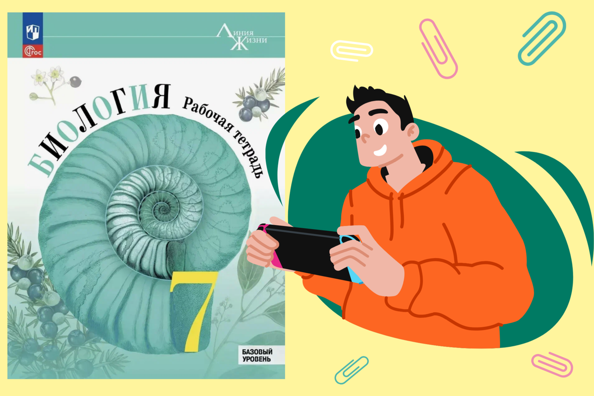 Как превратить сложный параграф по биологии в понятную шпаргалку за 5 минут