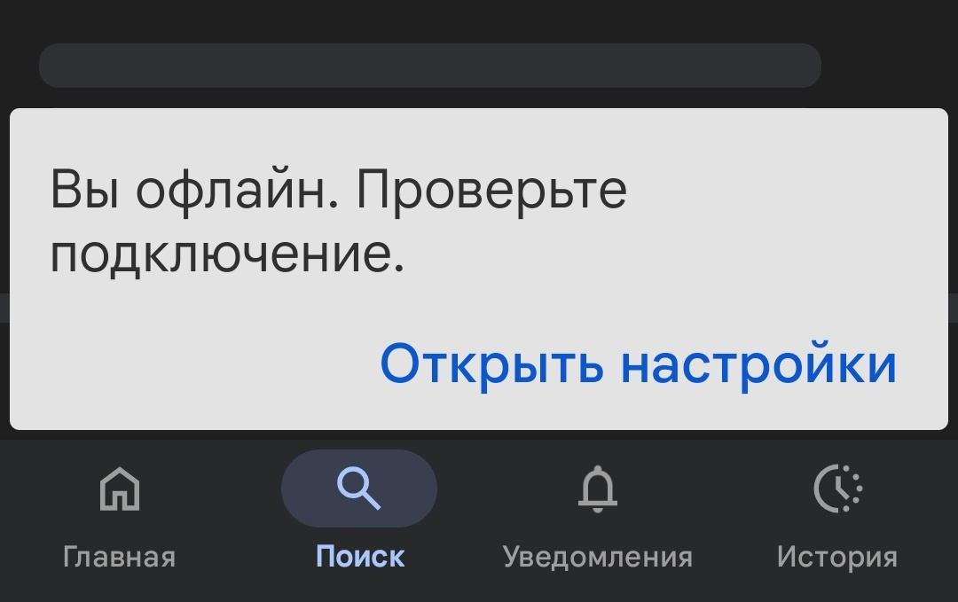 То, что было на экране телефона три дня подряд