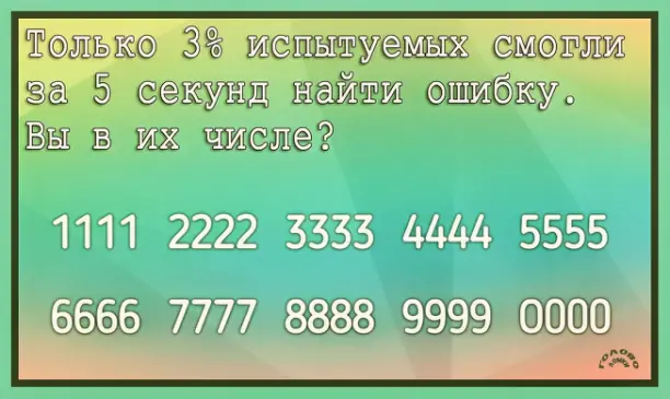 ⏳ ЭКСТРЕМАЛЬНЫЙ ТЕСТ НА ВНИМАТЕЛЬНОСТЬ: только 3% справились за 5 секунд!