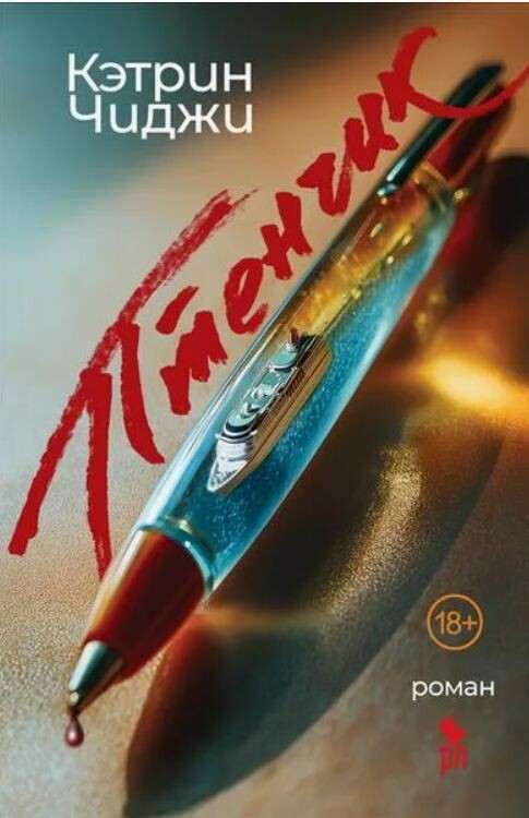 Обложка книги.