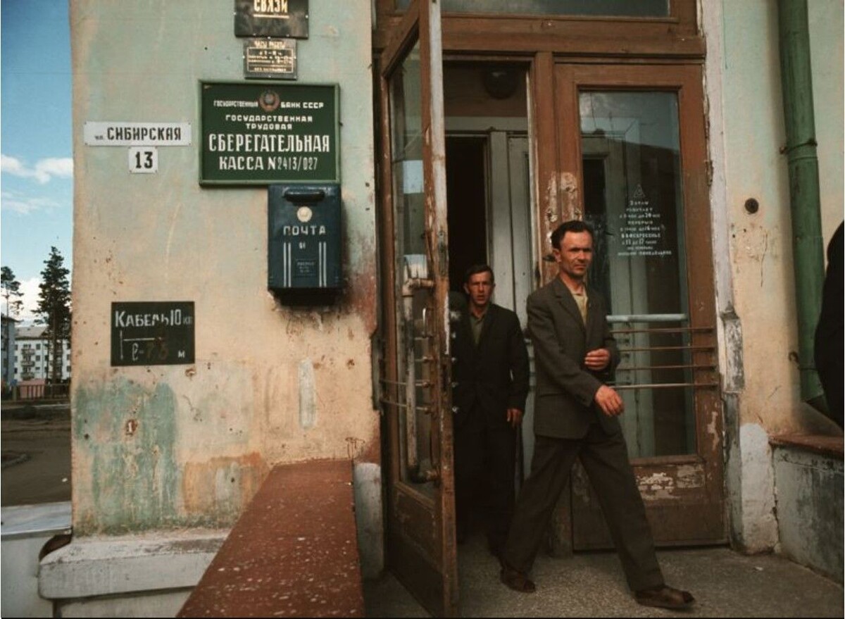 Сбер в советский период выглядел так, тогда он не тратил на офисы гигантские средства