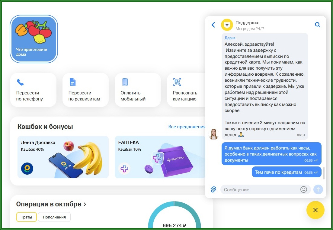 Т-банк задерживает выписку
