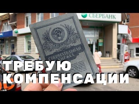 Пожилые граждане желают получить свои средства