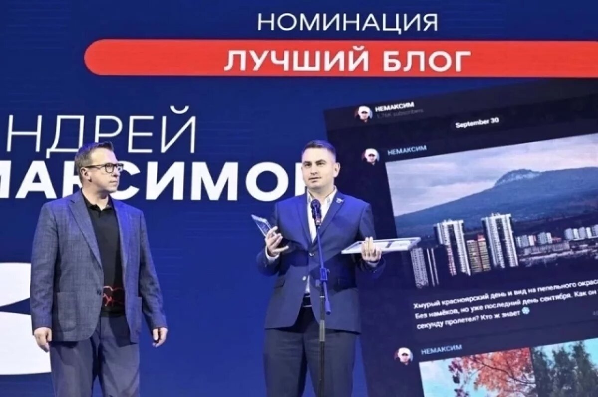    В Красноярске назвали финалистов журналистского конкурса «Енисей»