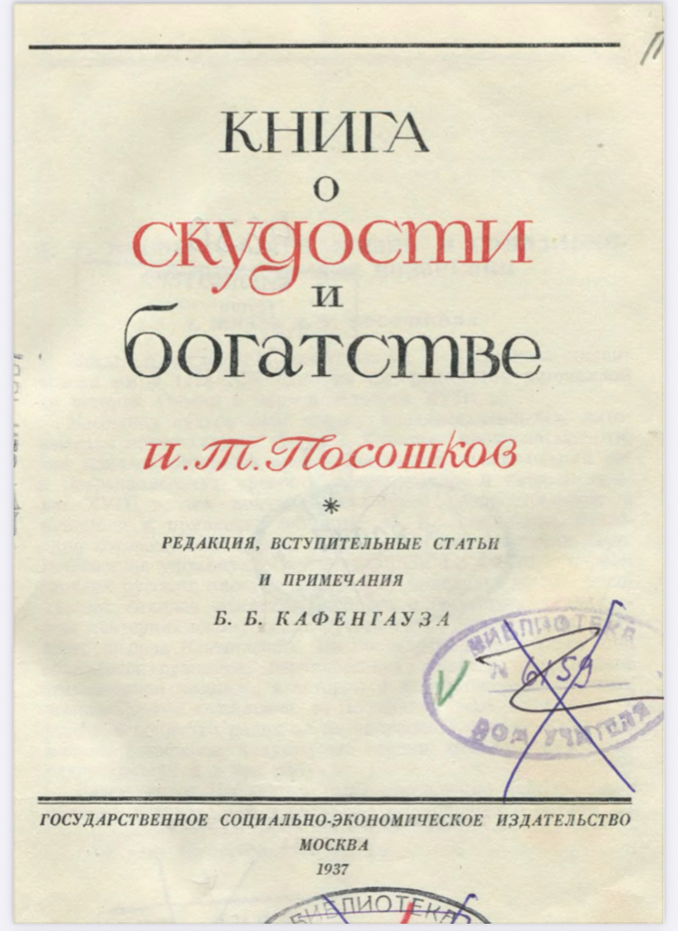 Титульный лист издания 1937 года