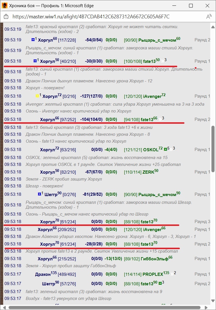 Пример, как игрок укладывает 4 удара в 1 секунду в рейтинговом бою защиты города от монстров. 4 удара в бою WiW это 10-12 нажатий клавиш и 3-4 обновления экрана боя. Посмотрел бы я вживую на такого скорострела. #wiw1