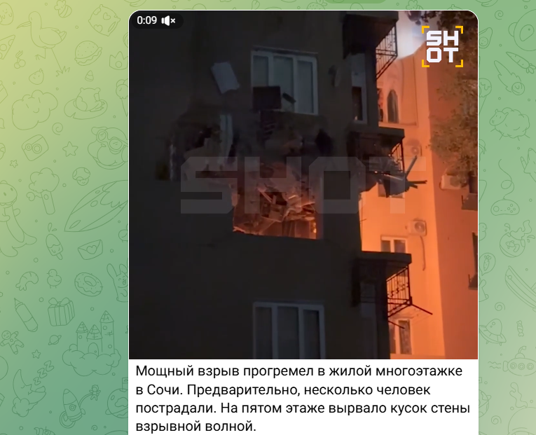    Фото: скрин видео тг-канал "SHOT".