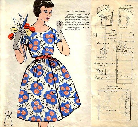 Почему выкройки старых журналов лучше новых