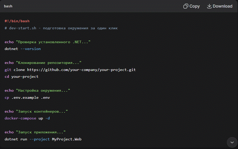 dev-start.sh - подготовка окружения за один клик