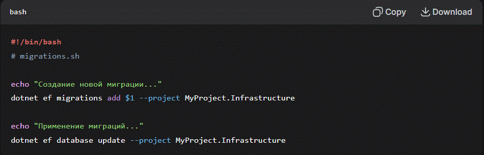 Создание миграции базы данных