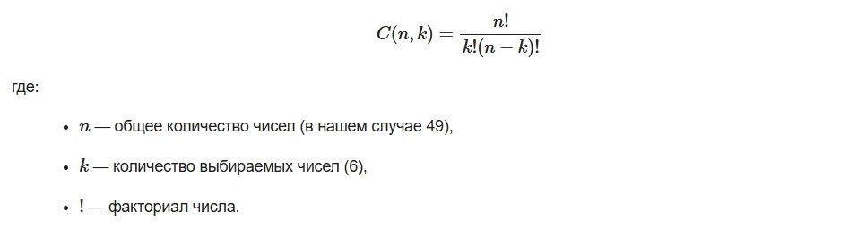 Формула расчёта выигрыша в лотерею