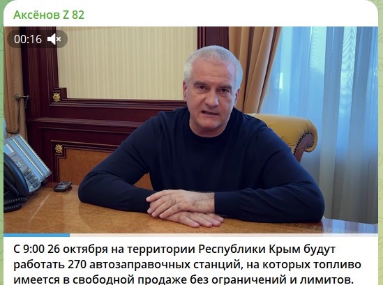    Скриншот: телеграм-канал Сергея Аксёнова