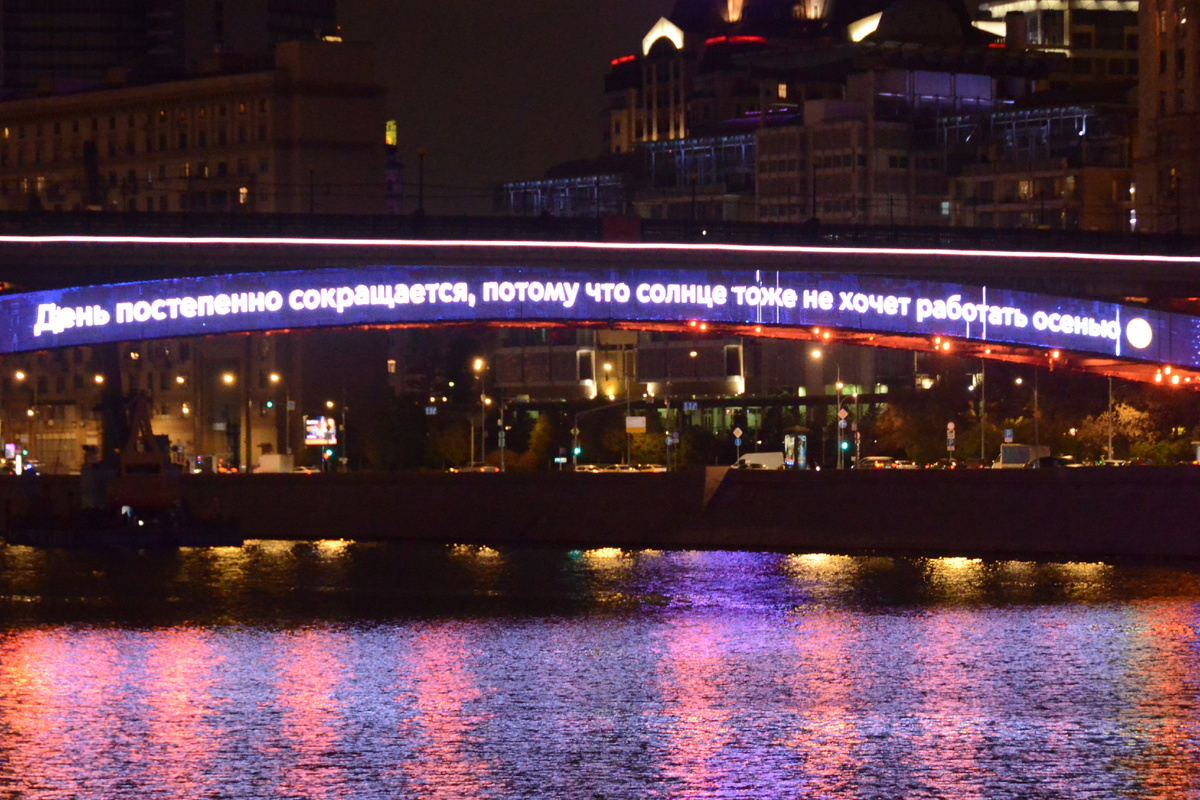 Текст: День постепенно сокращается, потому что солнце тоже не хочет работать осенью. Фото автора канала "Приключения Тома Сойера".