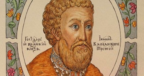 Иван III Фото из открытого доступа